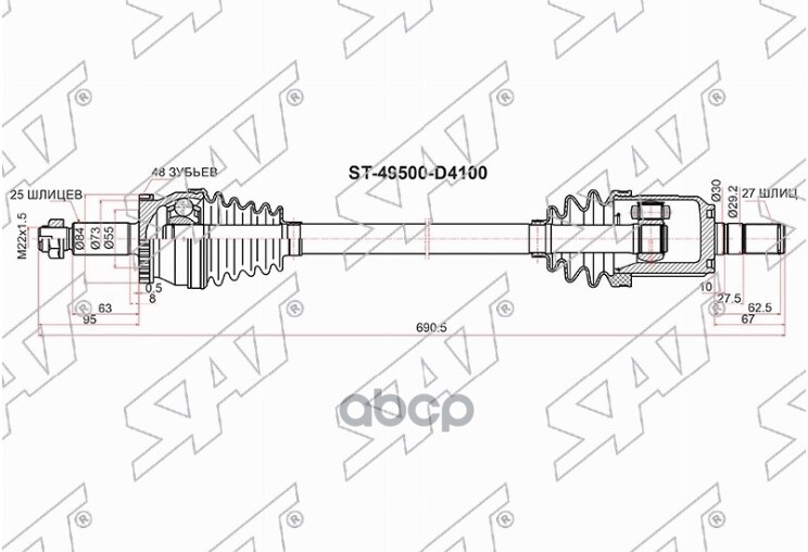 Привод в сборе левый KIA OPTIMA 2.0 16- Sat арт. ST-49500-D4100