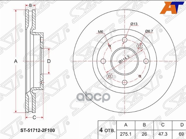 Диск тормозной (Перед) Kia Cerato 04-16 Sat арт. ST-51712-2F100
