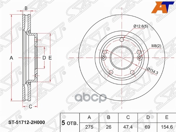 Диск Тормозной (Перед) Hyundai Elantra 06-12 / Avante 06-11 Sat арт. ST-51712-2H000