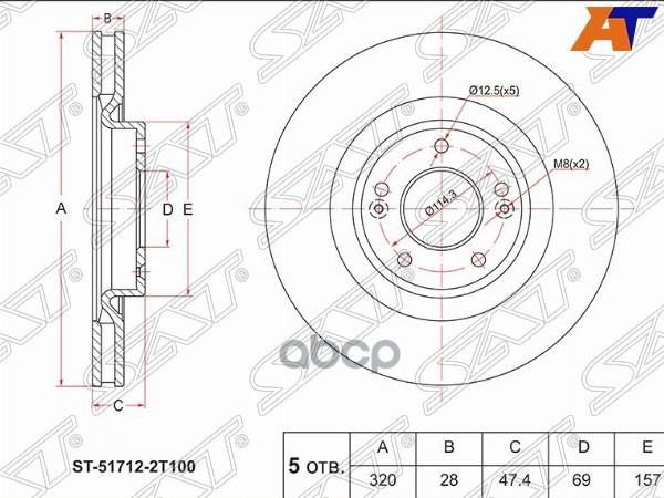 Диск тормозной (Перед) Hyundai ix35 09-15 / Sonata 09-19 Sat арт. ST-51712-2T100
