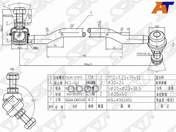 Тяга стабилизатора Nissan Teana 03-08 / Altima 01-06 Sat арт. ST-54668-CN011