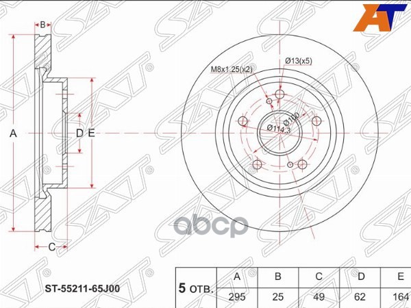 Диск тормозной (Перед) Suzuki Escudo 05-12 / Grand Vitara 05-16 Sat арт. ST-55211-65J00