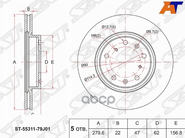 Диск тормозной (Перед) Suzuki SX4 06-16 Sat арт. ST-55311-79J01