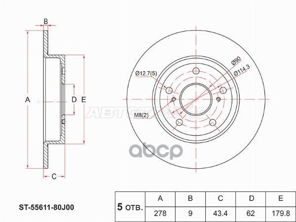 Диск тормозной (Зад) Suzuki SX4 06-16 / Swift 03-10 Sat арт. ST-55611-80J00