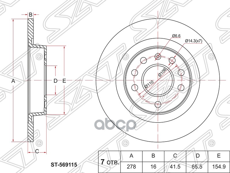 Диск тормозной (Зад) Opel Signum 03-05 / Vectra 02-08 Sat арт. ST-569115