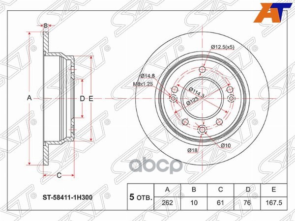 Диск Тормозной (Зад) Hyundai Ix35 09-15 / Sonata 09-14 / Kia Ceed 06-18 / Sportage 10-16 Sat арт. ST-58411-1H300