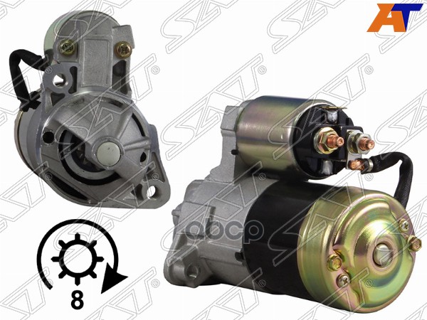 Стартер Hyundai Sonata 91-93 / Kia Sorento 02-06 (1,2 kW/ Z=8/ (МКПП)) Sat арт. ST-64-0074