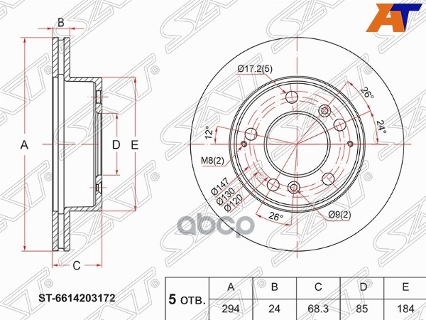 Диск тормозной (Перед) SsangYong Istana 95-04 Sat арт. ST-6614203172