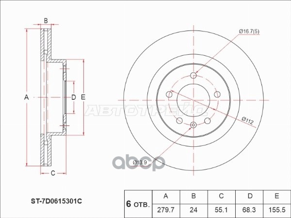 Диск тормозной (Перед) Volkswagen Transporter 90-03 Sat арт. ST-7D0615301C