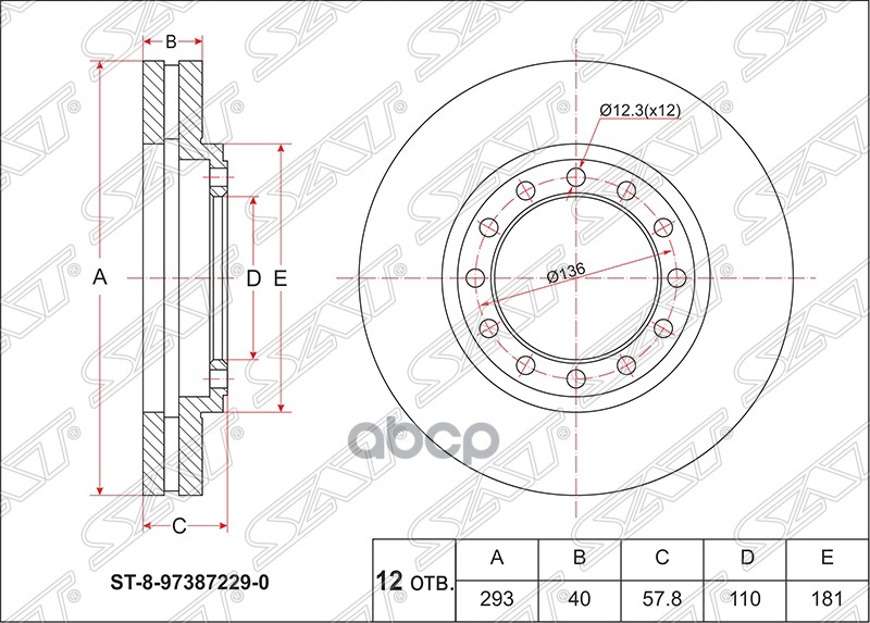Диск тормозной (Перед) Isuzu ELF NMR 12- / ELF NPRNQR 93- Sat арт. ST-8-97387229-0