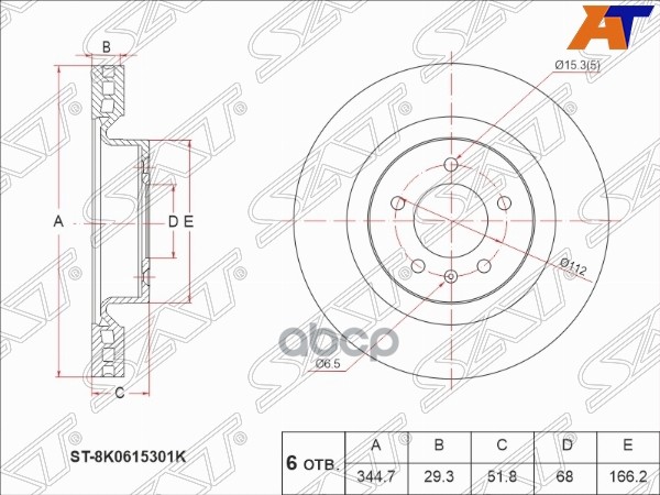 Диск тормозной (Перед) Audi A4 08-15 / A5 07-16 / A6 10-18 / A7 10-18 Sat арт. ST-8K0615301K
