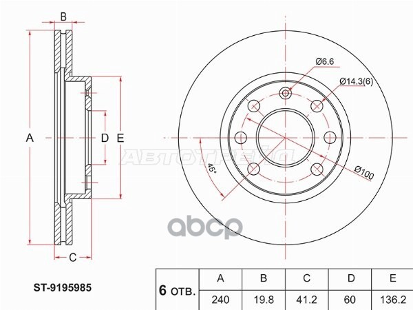 Диск тормозной (Перед) Chevrolet Cobalt 13- / Opel Corsa 00-06 Sat арт. ST-9195985