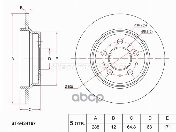 Диск тормозной (Зад) Volvo S60 00-04 / S80 98-03 Sat арт. ST-9434167