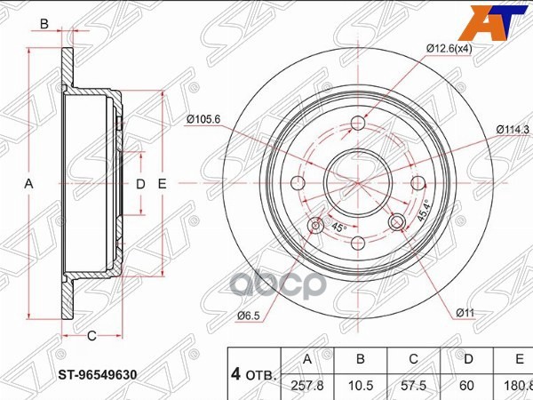 Диск тормозной (Зад) Chevrolet Lacetti 04-13 Sat арт. ST-96549630