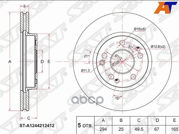 Диск тормозной (Перед) Mercedes-Benz E-Class 84-95 Sat арт. ST-A1244212412