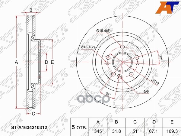 Диск тормозной (Перед) Mercedes-Benz M-Class 97-05 Sat арт. ST-A1634210312