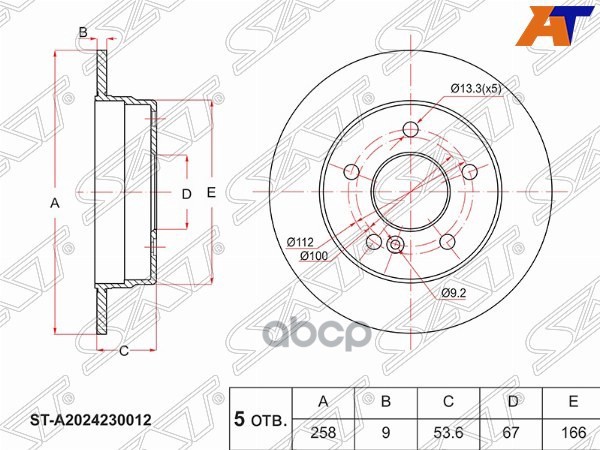 Диск тормозной (Зад) Mercedes-Benz C-Class 93-01 / E-Class 84-95 Sat арт. ST-A2024230012