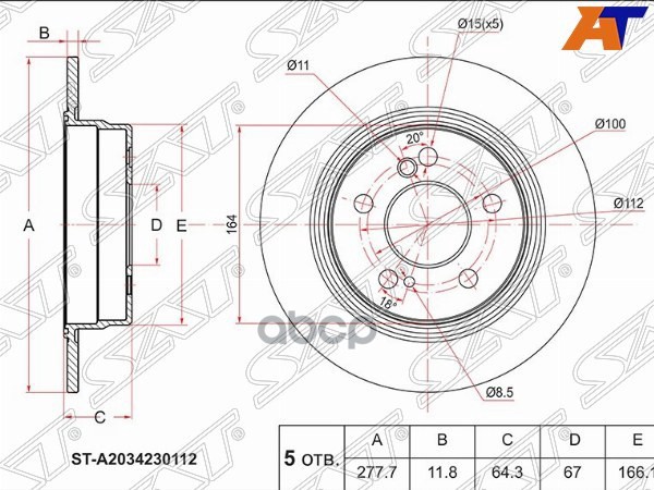 Диск тормозной (Зад) Mercedes-Benz C-Class 93-08 / E-Class 84-03 Sat арт. ST-A2034230112