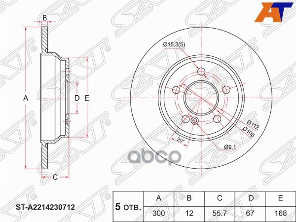 Диск тормозной (Зад) Mercedes-Benz S-Class 05-13 / SL-Class 01-12 Sat арт. ST-A2214230712
