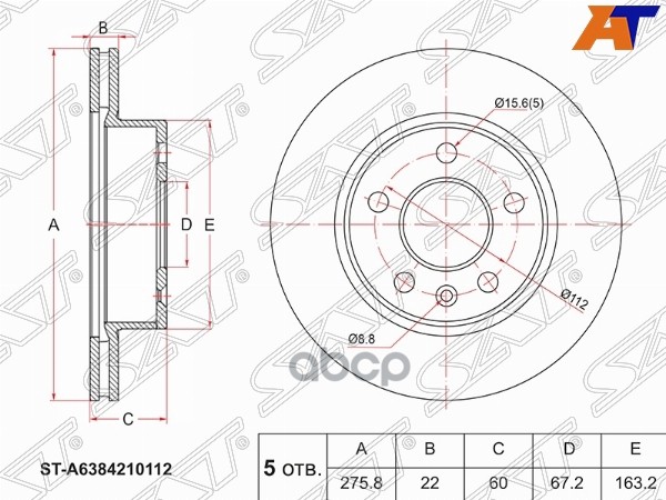 Диск тормозной (Перед) Mercedes-Benz V-Class 96-03 / Vito 96-03 Sat арт. ST-A6384210112