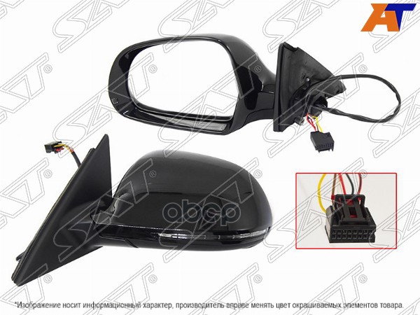 Зеркало Audi A4 08-11 Lh 6Конт Sat арт. ST-AU27-940-2