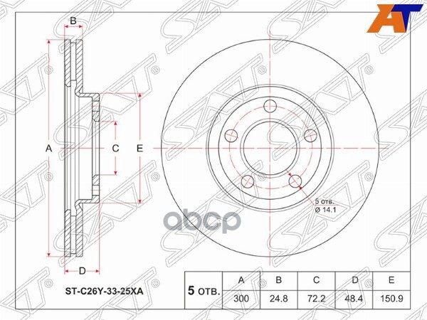 Диск тормозной (Перед) Mazda 3 03-11 / 5 04-11 Sat арт. ST-C26Y-33-25XA