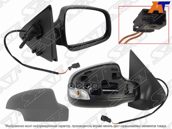 Зеркало Renault Logan 14-22 / Sandero 14-22 (Справа/ Повторитель поворота/ 2 контакта) Sat арт. ST-DC02-940-1