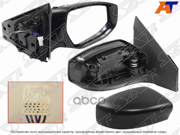 Зеркало Nissan Sentra 14-/Sylphy 12- Rh Регулировка/Обогрев 5Конт Sat арт. ST-DT09-940-B1