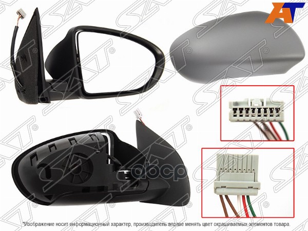 Зеркало NISSAN QASHQAI/DUALIS 06-14 RH регулировка, обогрев 5 контактов Sat арт. STDT65940B1