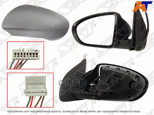 Зеркало Nissan Qashqai 06-13 / Dualis 07-14 (Слева/ Обогрев/ Регулировка/ 5 контактов) Sat арт. ST-DT65-940-B2