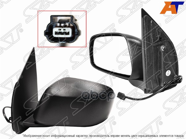 Зеркало Nissan Pathfinder/Navara 04-15 Lh 3 Контакта Sat арт. ST-DTJ2-940-2
