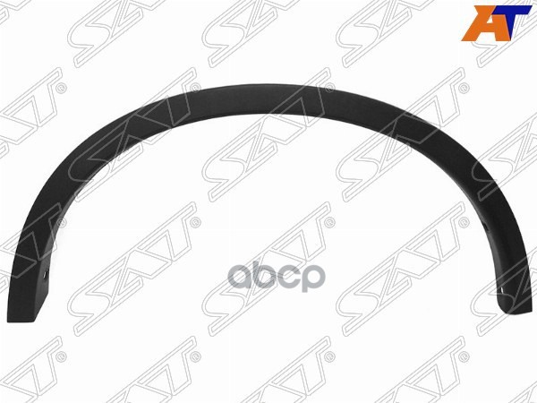 Молдинг арки крыла Nissan X-Trail 13-22 (Сзади/ Слева) Sat арт. ST-DTU3-064M-2