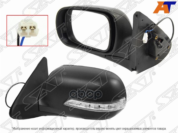 Зеркало Daewoo Nexia 94-16 (Слева/ Повторитель поворота/ 2 контакта) Sat арт. ST-DW25-940-A2