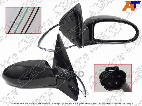 Зеркало Ford Focus 98-04 (Справа/ Обогрев/ Регулировка/ 5 контактов) Sat арт. ST-FDA4-940-A1