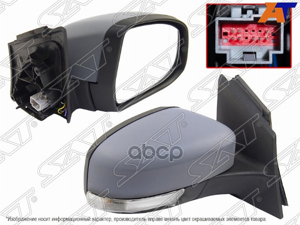 Зеркало Ford Focus 10-19 (Справа/ Обогрев/ Регулировка/ Повторитель поворота/ 8 контактов) Sat арт. ST-FDA6-940-1