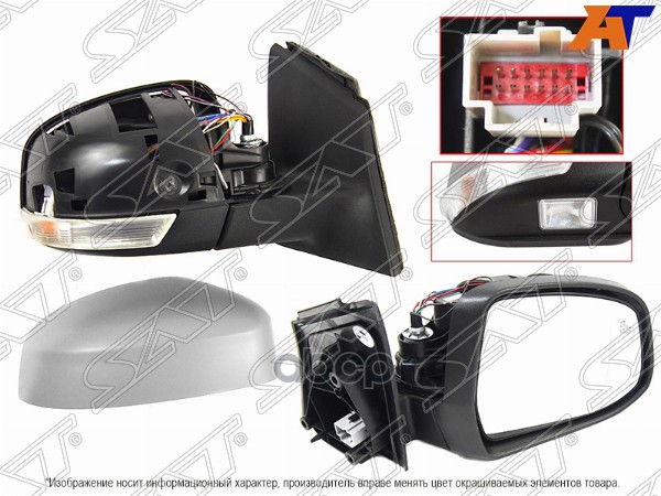 Зеркало Ford Focus 10-19 (Справа/ Обогрев/ Регулировка/ Повторитель поворота/ Складывание/ Слепая зо Sat арт. ST-FDA6-940-A1