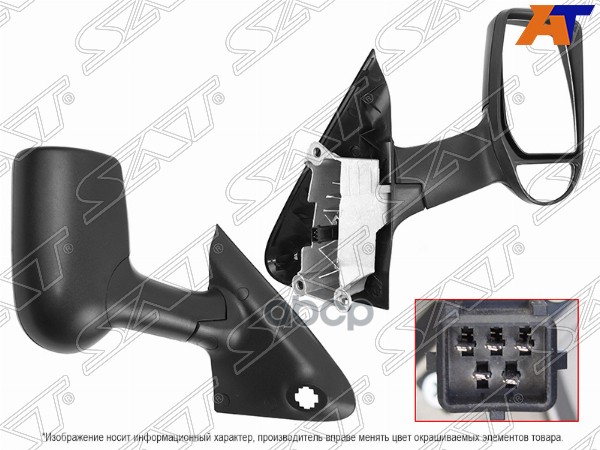 Зеркало Ford Transit 06-14 (Справа/ Обогрев/ Регулировка/ 5 контактов/ длинное) Sat арт. ST-FDR7-940-B1