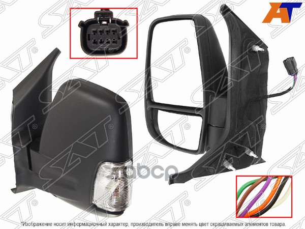 Зеркало Ford Transit 14-20 (Слева/ Регулировка/ Повторитель поворота/ 6 контактов) Sat арт. ST-FDR8-940-2