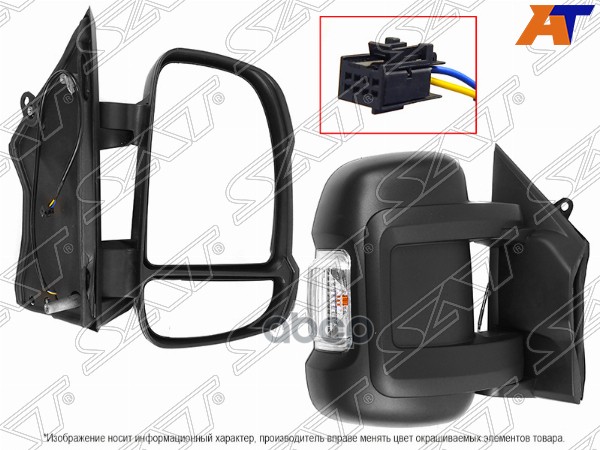 Зеркало Peugeot Boxer 06- / Citroen Jumper 06- (Справа/ Повторитель поворота/ 2 контакта/ Механическ Sat арт. ST-FT76-940-1