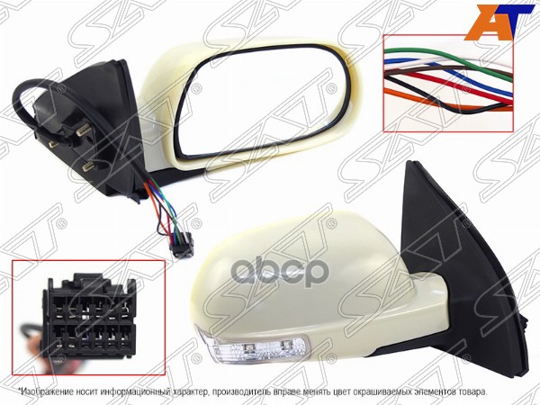 Зеркало Geely Emgrand EC7 09-17 (Справа/ Регулировка/ Повторитель поворота/ 7 контактов) Sat арт. ST-GL07-940-1
