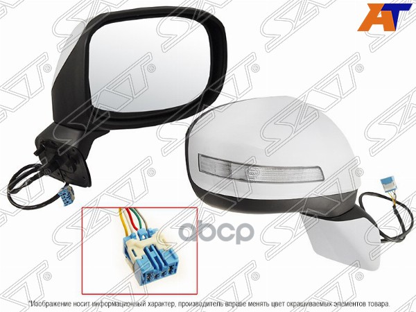 Зеркало Honda Civic 11-15 (Справа/ Регулировка/ Повторитель поворота/ 5 контактов) Sat арт. ST-HD11-940-A1
