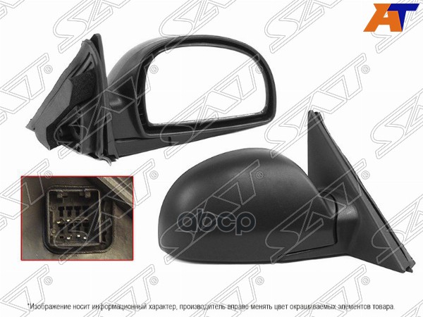 Зеркало Hyundai Accent 99-12 / ТагАЗ Accent 99-12 (Справа/ Регулировка/ 5 контактов) Sat арт. ST-HN04-940-D1