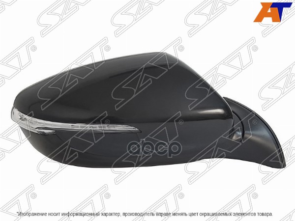 Зеркало Kia Cerato 16-20 (Справа/ Обогрев/ Повторитель поворота/ 6 контактов) Sat арт. ST-KA45-940-B1