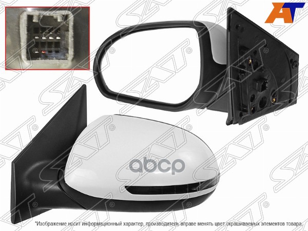 Зеркало Kia Rio 11-17 (Слева/ Обогрев/ Регулировка/ Повторитель поворота/ 6 контактов) Sat арт. ST-KA47-940-E2