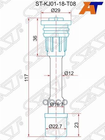 Наконечник катушки зажигания Mazda 323 98-03 / Capella 97-02 LF17;LF50;LF72;LFDE;LFN7;LFVE Sat арт. ST-KJ01-18-T08