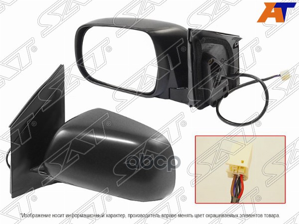 Зеркало Lexus RX 03-09 / Toyota Harrier (XU30) 03-13 (Слева/ Обогрев/ Регулировка/ 5 контактов/ без Sat арт. ST-LX46-940-D2