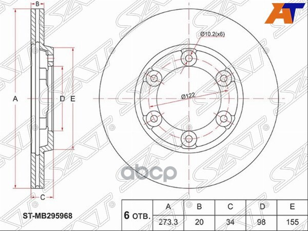 Диск тормозной (Перед) Mitsubishi Fuso Canter FE5 93-02 / Fuso Canter FE6 93-02 Sat арт. ST-MB295968