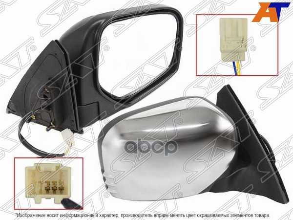 Зеркало Mitsubishi L200 07-16 / Pajero Sport 08-17 / Triton 06-11 (Справа/ Регулировка/ 3 контакта/ Sat арт. ST-MB93-940-1
