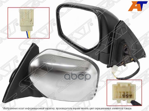 Зеркало Mitsubishi L200 07-16 / Pajero Sport 08-17 (Слева/ Регулировка/ 3 контакта/ хром) Sat арт. ST-MB93-940-2
