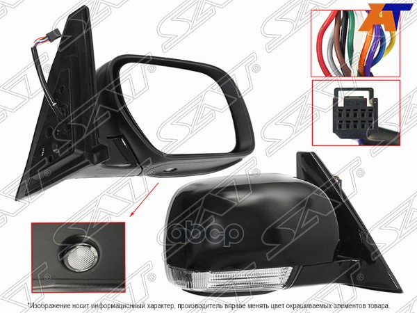 Зеркало Mitsubishi Pajero 06-20 (Справа/ Обогрев/ Регулировка/ Повторитель поворота/ Складывание/ По Sat арт. ST-MBY8-940-B1